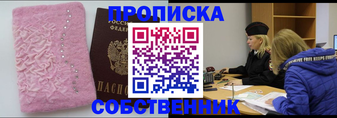 временная регистрация надежно в Переславль-Залесском