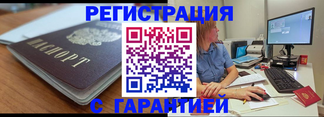 временная регистрация купить в Переславль-Залесском