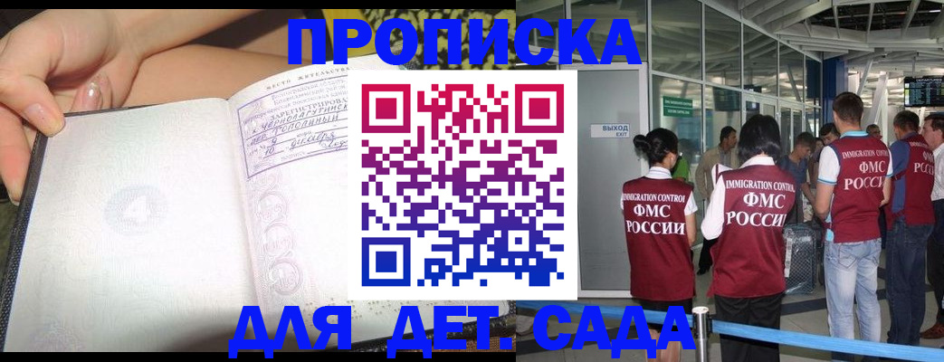 временная регистрация недорого в Переславль-Залесском