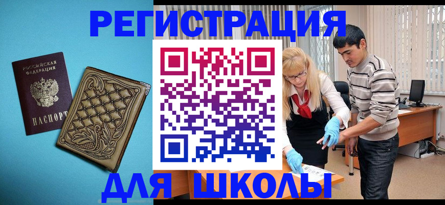 где прописаться в Переславль-Залесском