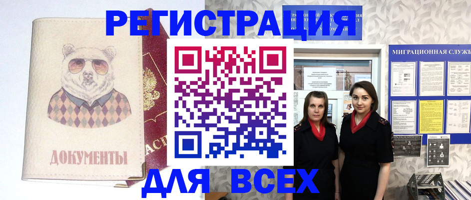 регистрация в Переславль-Залесском