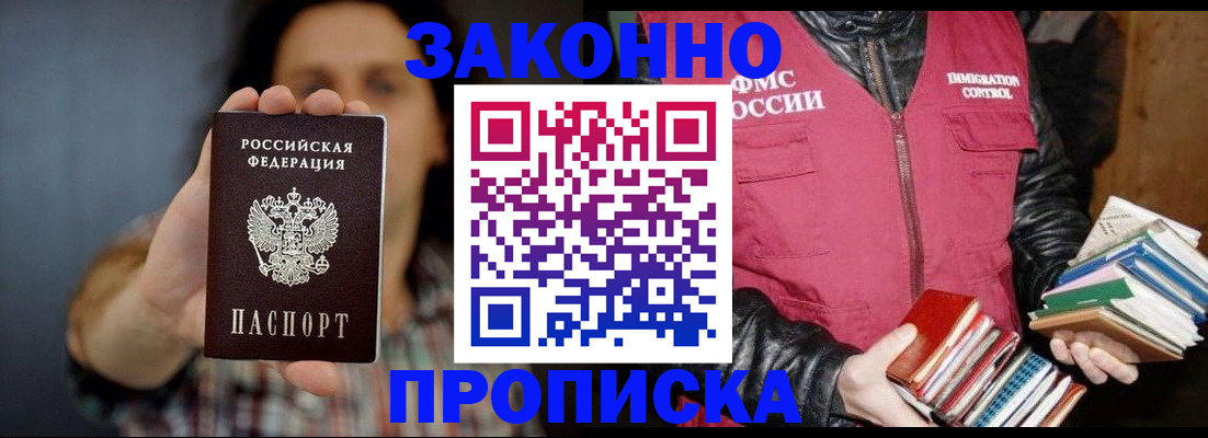 миграционный учет в Переславль-Залесском