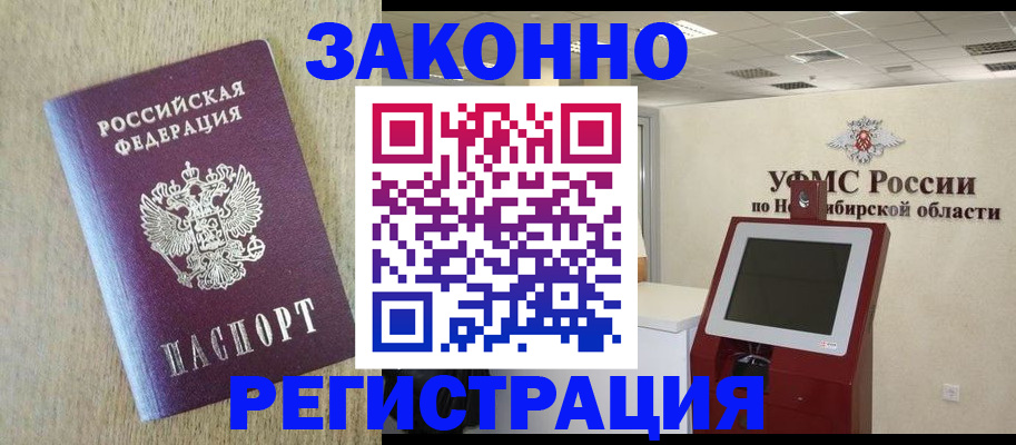 миграционный учет в Переславль-Залесском