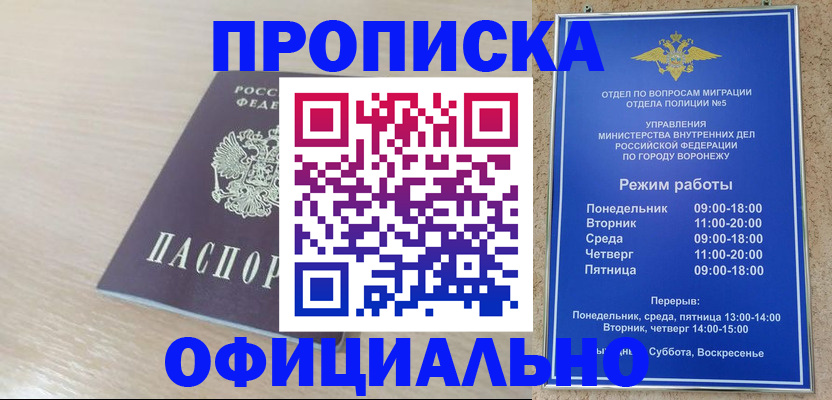 прописка в квартире в Переславль-Залесском