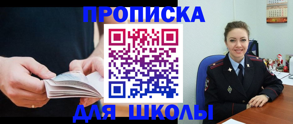прописка иностранных граждан в Переславль-Залесском
