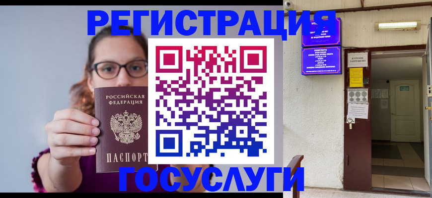 временная регистрация законно в Переславль-Залесском