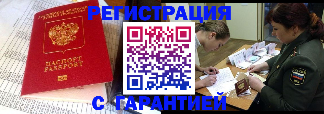 временная регистрация адрес в Переславль-Залесском