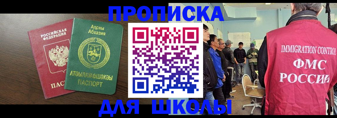 временная регистрация законно в Переславль-Залесском